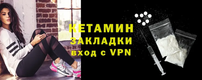 КЕТАМИН VHQ  Балабаново 